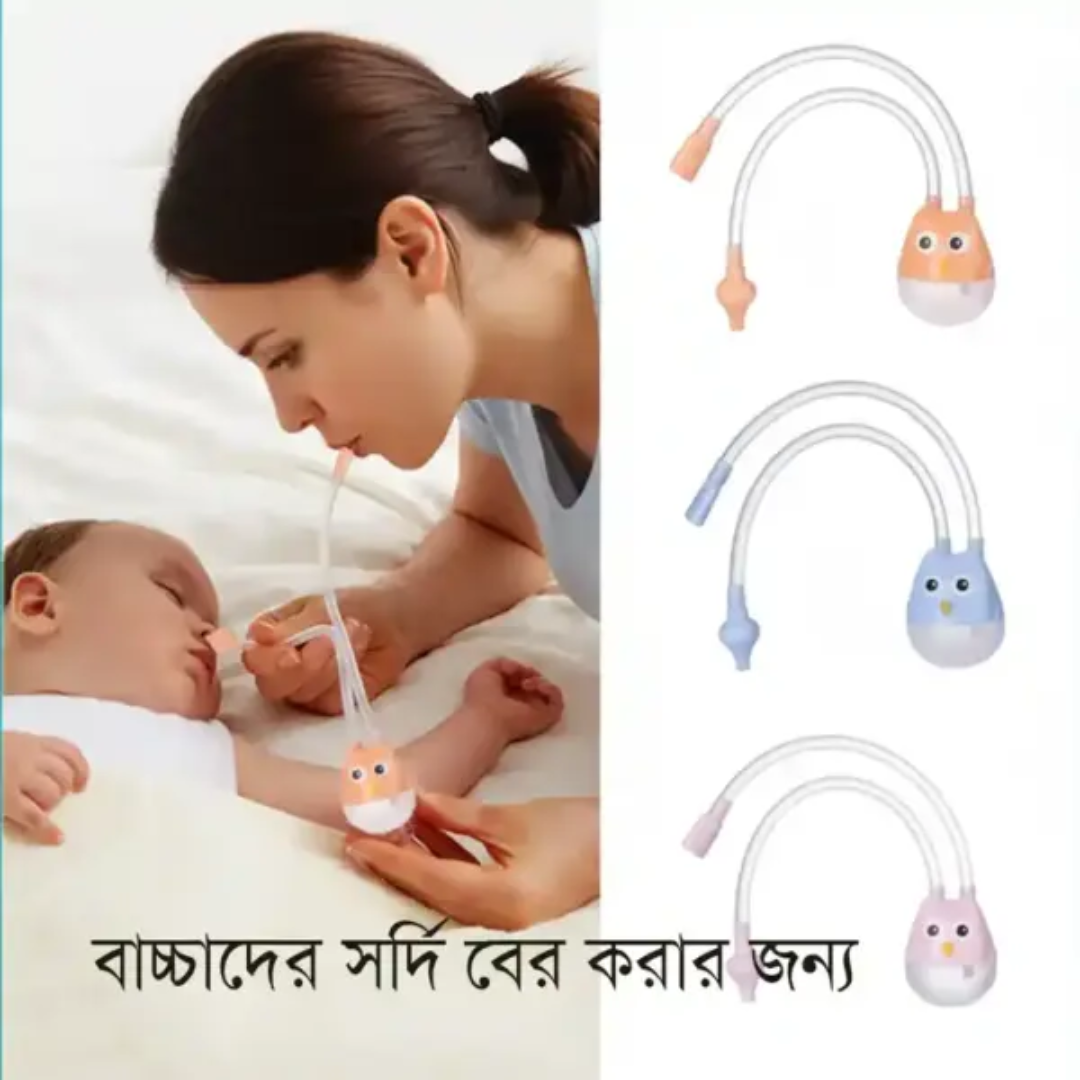 নোস ক্লিনার ১৯০ টাকা মাত্র